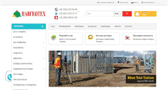 Desktop Screenshot of navgeotech.com