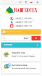 Mobile Screenshot of navgeotech.com